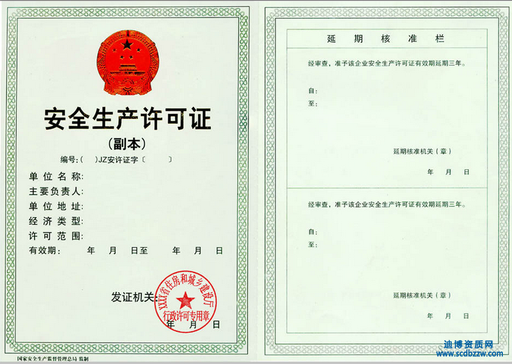 ��ȫ��������֤����ҵ����Щ����