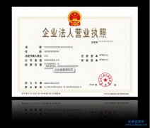 ��Ƚ���Ӫҵִ��